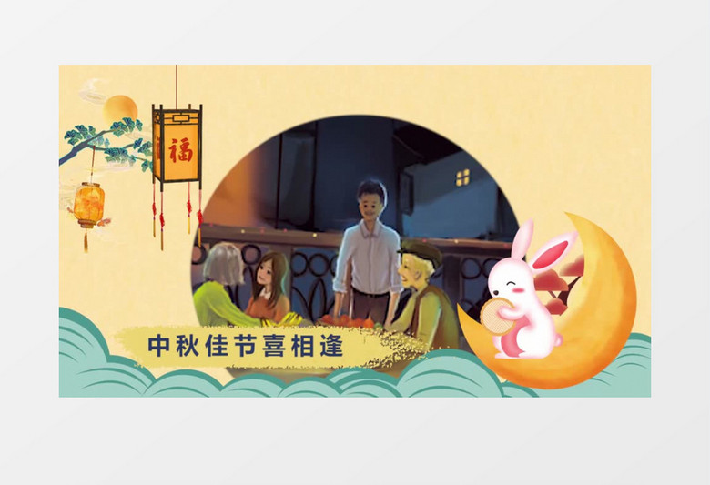温馨卡通中秋图文展示PR视频模板