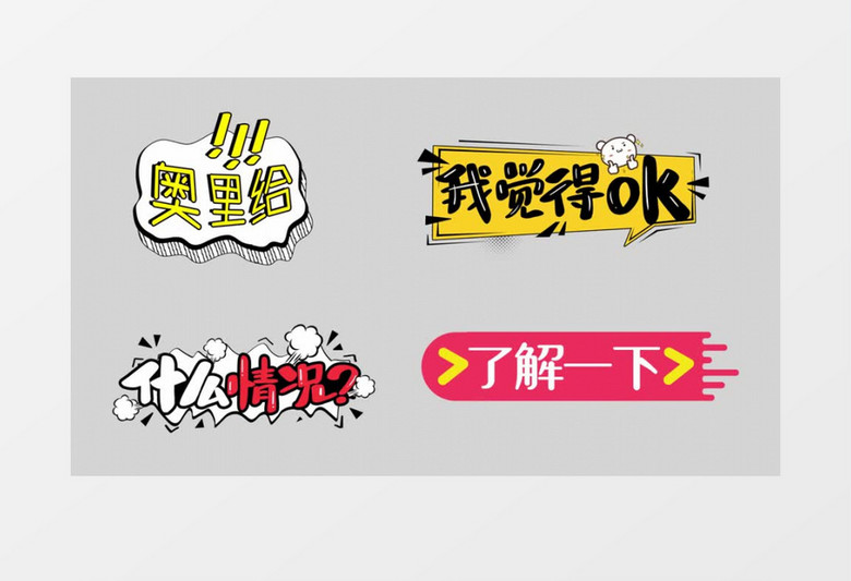 综艺卡通节目艺术字花字字幕条展示AE模板
