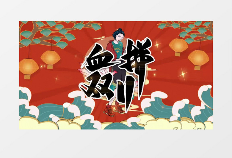 电商购物狂欢节血拼双十一时尚动感PR视频片头