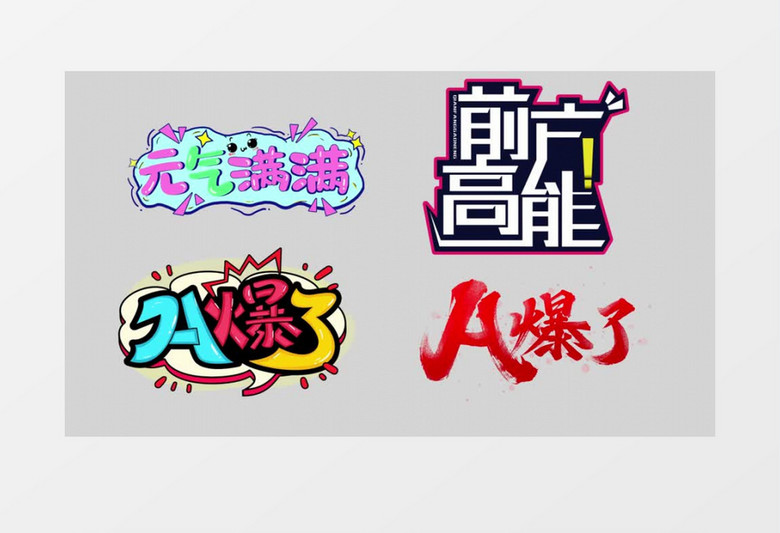 动态综艺栏目节目文字字幕特效AE模板
