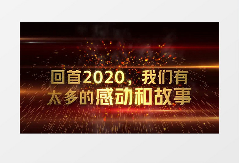 2021酷炫火焰爆炸企业年会开场片头视频AE模板