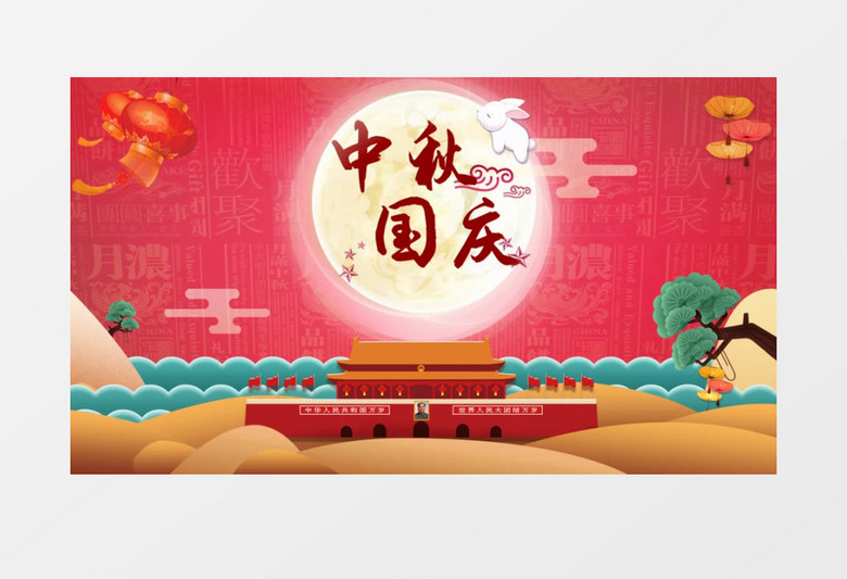 中秋国庆节日庆典庆祝edius视频模板