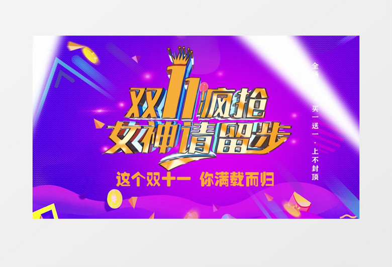 立体文字蓝色双11购物狂欢节