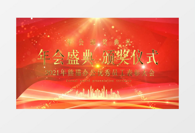 喜庆红金企业年会颁奖片头pr视频模板