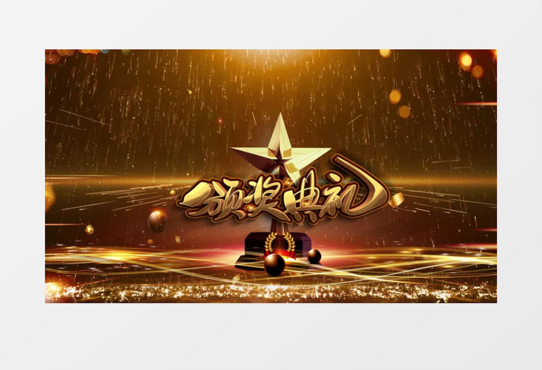 金色奖杯震撼光效颁奖晚会年会背景视频