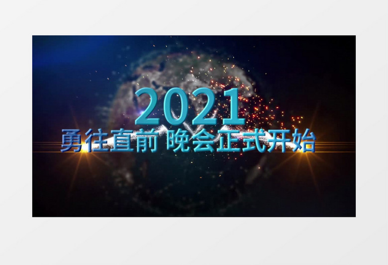2021创意科技感光线粒子企业年会开场pr视频模板