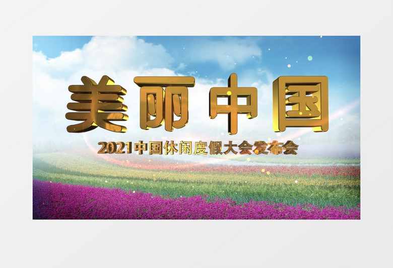 美丽中国度假村旅游宣传片AE片头视频模板 