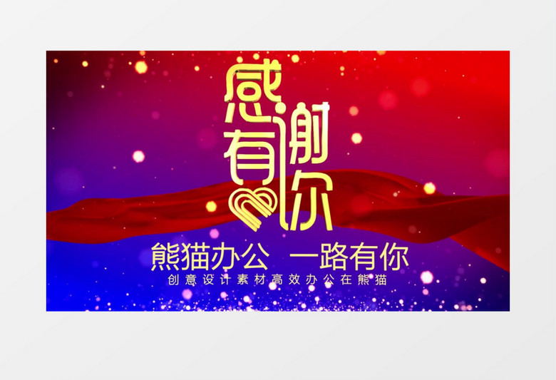 感恩节公益感恩爱心感谢有你AE模板