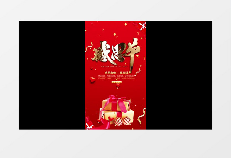 感恩有你一路相伴短视频AE模板