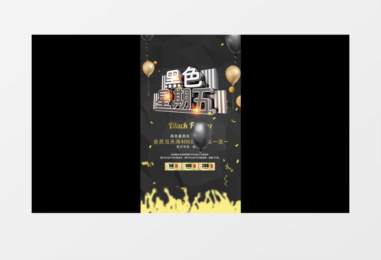 黑色星期五狂欢超级会员AE模板