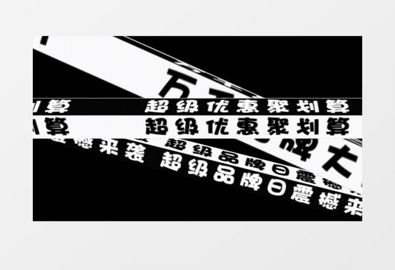 AE双十一快闪优惠促销AE模板