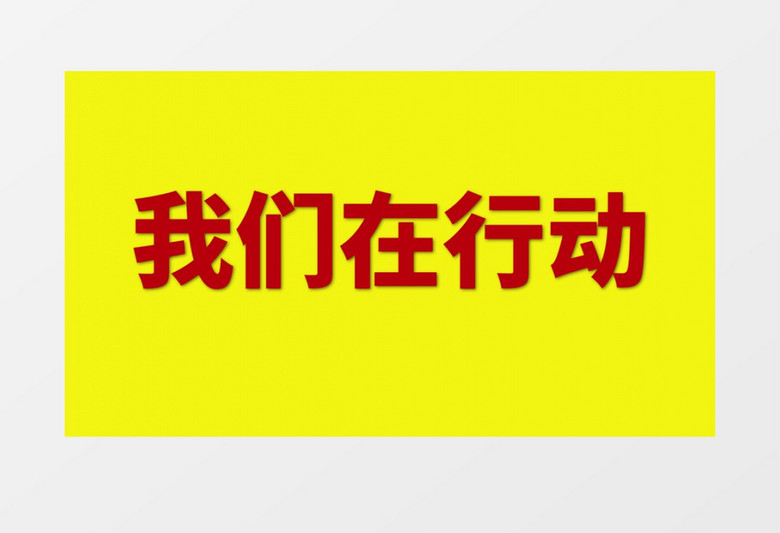 节约粮食拒绝浪费快闪pr视频模板