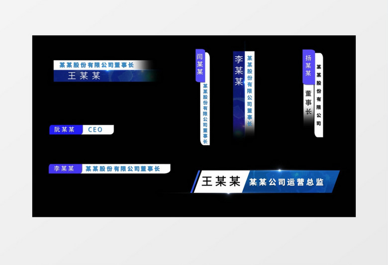 4K简约蓝色科技感公司企业人名字幕条展示AE模板