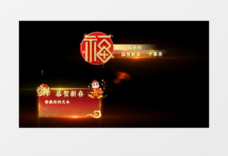 金色粒子光效新年字幕条透明通道AE视频模板