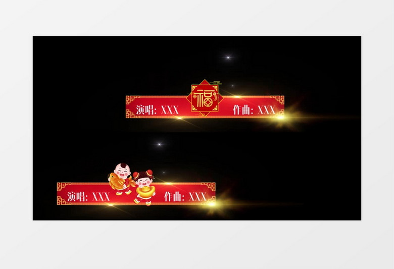 大气通用红色元旦春节字幕条AE视频模板