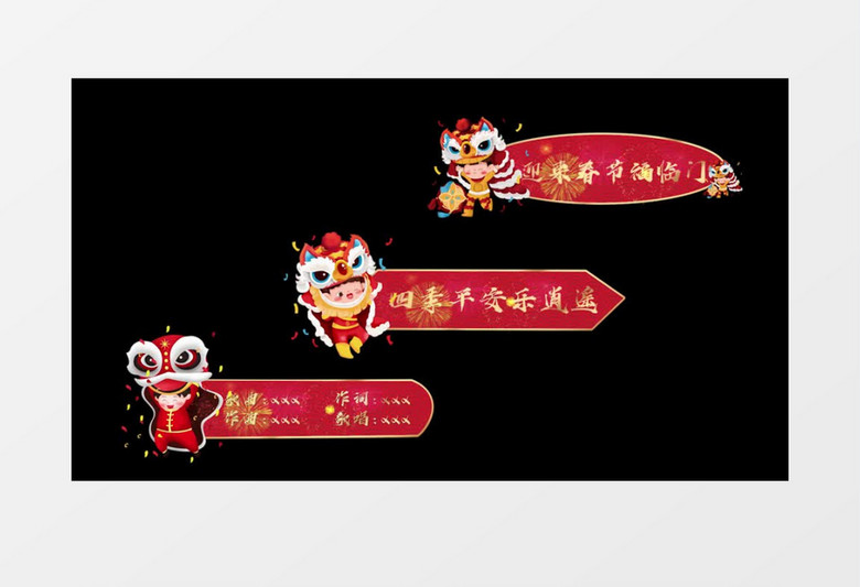 卡通可爱舞龙舞狮新春字幕PR视频模板