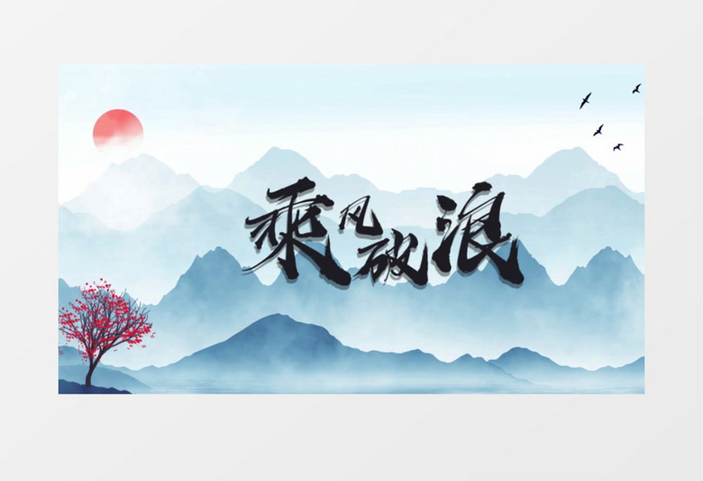 多款大气中国风水墨文字字幕效果展示ae模板