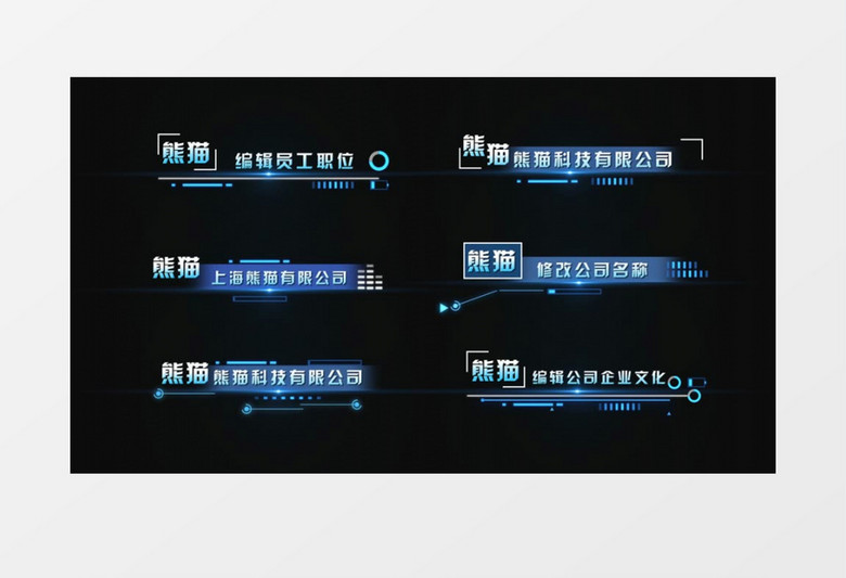 商务科技感字幕条文字框AE模板