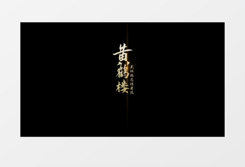 金色粒子消散文字字幕展示PR模板