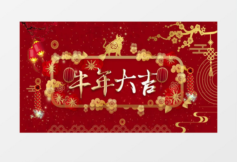 喜气新年牛年开场片头展示pr模板