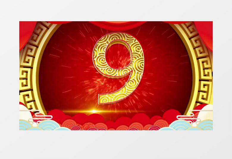 2021牛年大吉金色大气10秒倒计时开场宣传展示会声会影模板