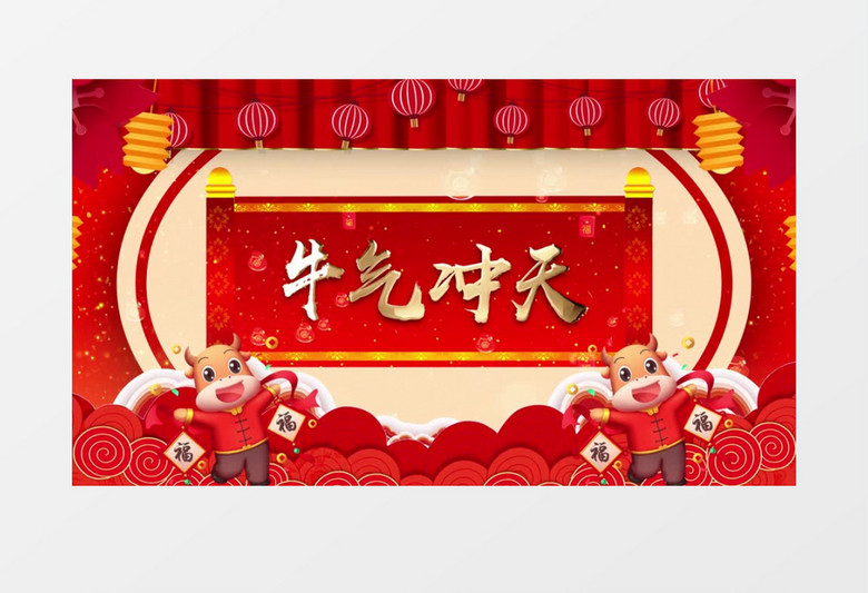 2021大气红色牛年锦鲤开场片头展示pr模板