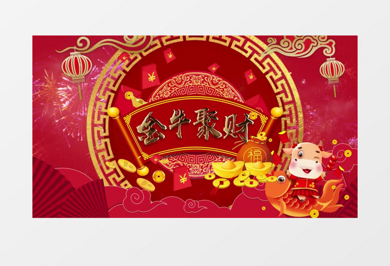 大气欢快牛年祝福片头展示pr模板