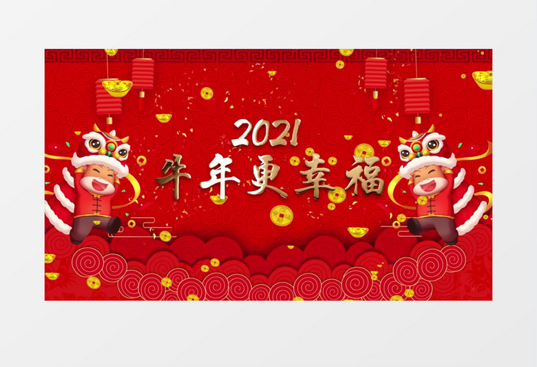 2021喜庆新年牛年祝福片头展示pr模板