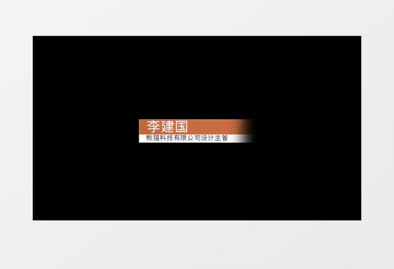 文字角标字幕文字展示PR模板