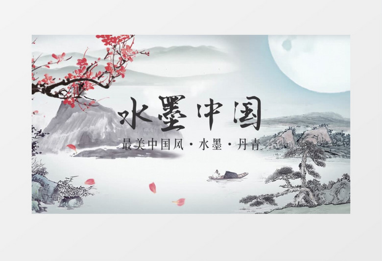 唯美丹青中国风水墨开场片头pr视频模板