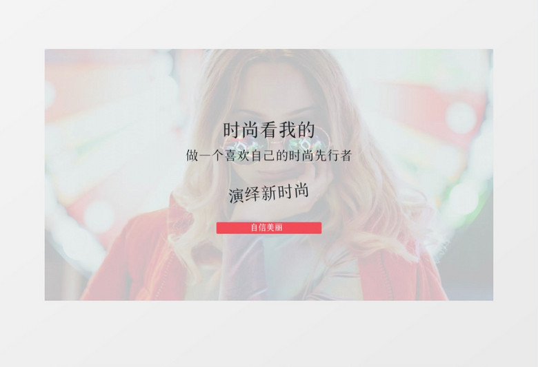 时尚动态图文潮流片头PR视频模板