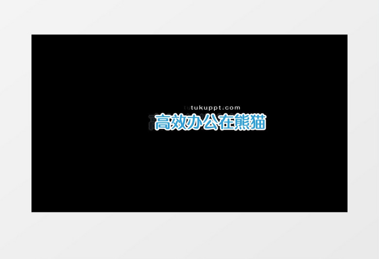 四款粒子消散文字字幕展示PR模板