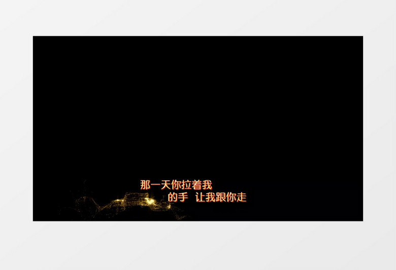 一切献给党歌曲歌词字幕PR模板