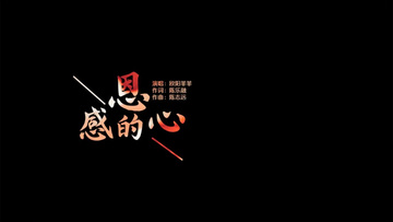47卡拉ok歌曲 歌曲字幕 感恩的心歌曲字幕回忆思愁时间去哪儿感人感恩