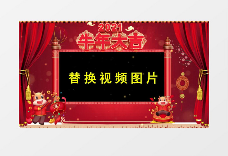 喜庆中国风牛年春节拜年边框透明通道AE模板