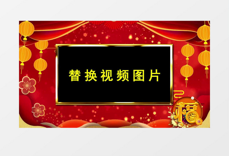 大气喜庆牛年新春拜年遮罩边框AE模板