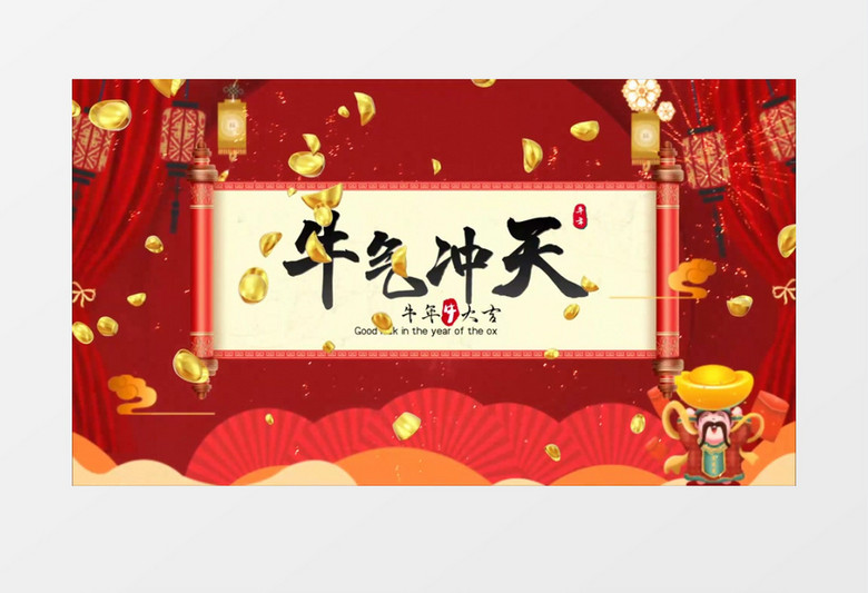牛年2021创意财神喜庆新年edius视频模板