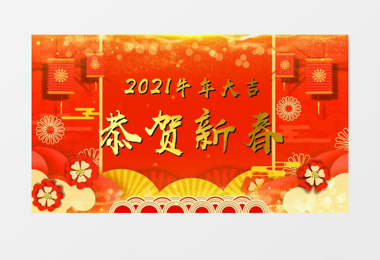 创意2021红色新年循环文字背景edius视频模板