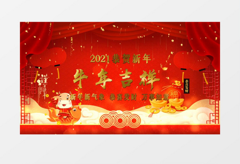 2021恭贺新春牛年吉祥春节背景edius视频模板