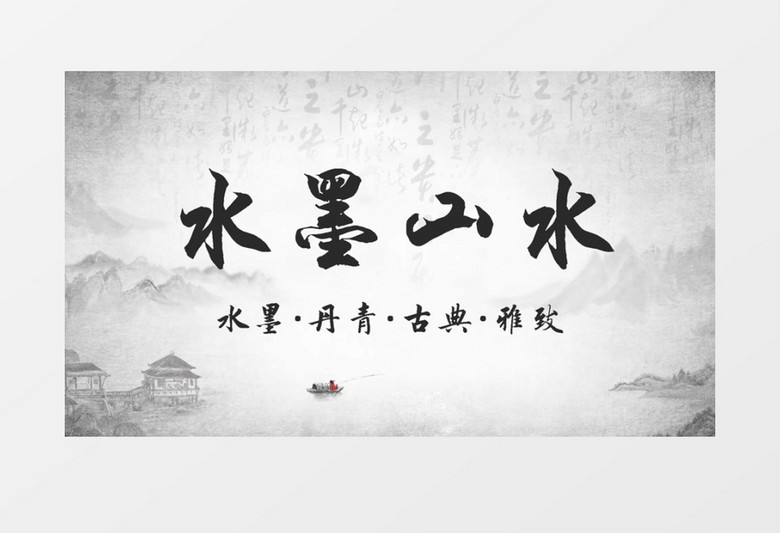 创意中国风水墨粒子文字消散开场片头pr视频模板