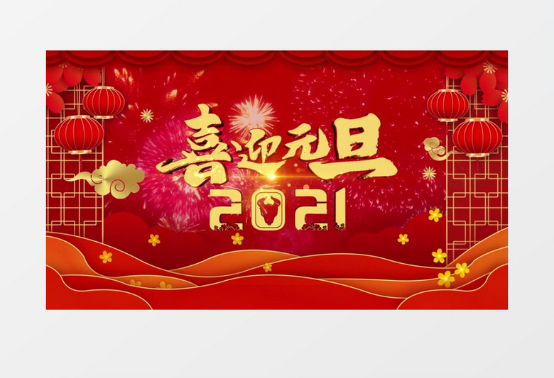 红色喜庆传统节日元旦新年E3D立体金字片头AE模板