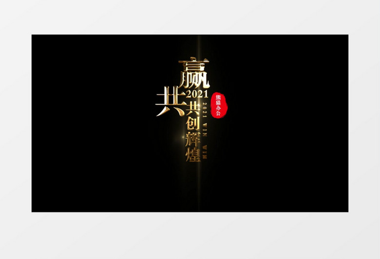 大气金属质感文字样式字幕效果AE视频