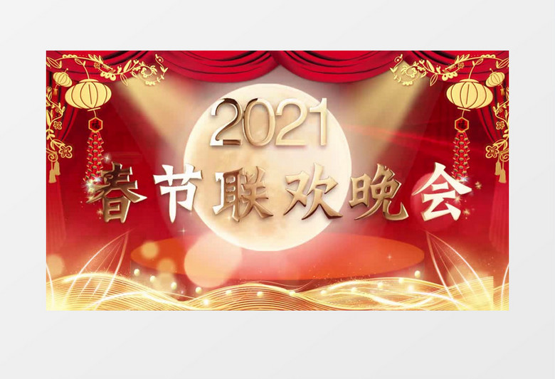 喜庆新年春节晚会片头展示pr模板