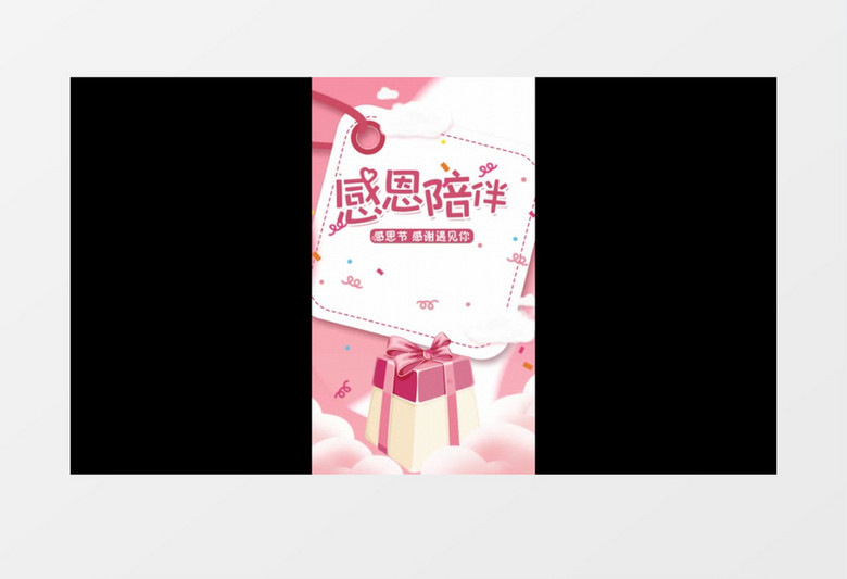 感恩节粉丝节日小视频AE模板