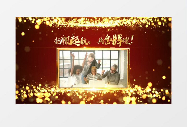 2021大气红金唯美粒子光效企业年终颁奖晚会图文开场片头视频AE模板