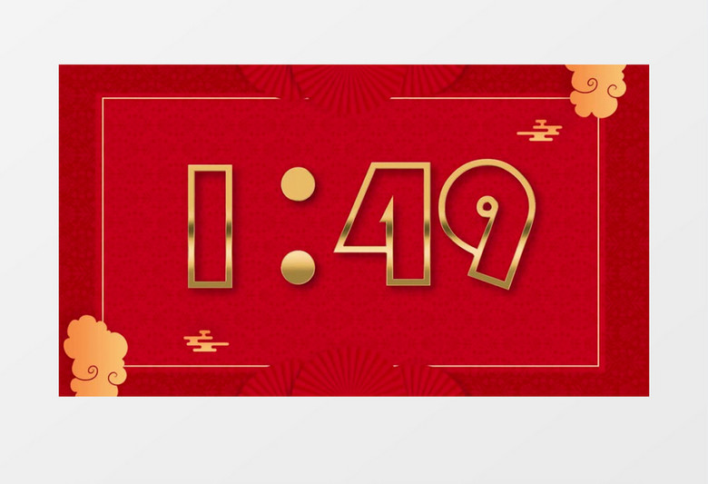 红色喜庆2分钟倒计时AE模板