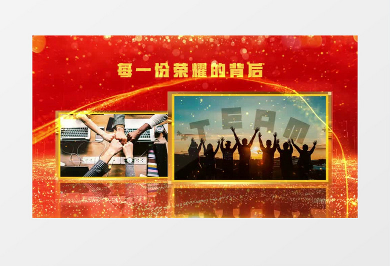 大气震撼粒子企业年会图文总结AE模板