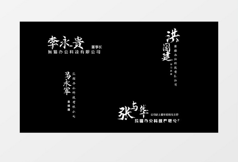 白色人名字幕条粒子消散动画展示PR模板