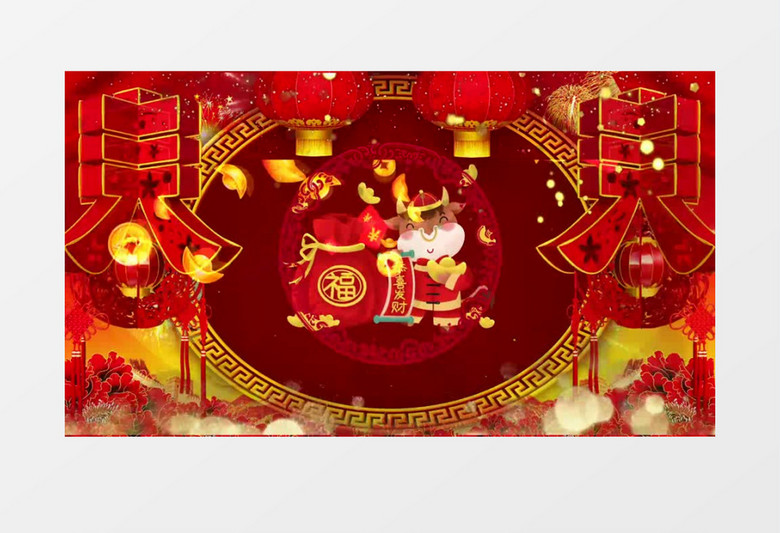 喜庆春节牛年大气拜年视频edius视频模板
