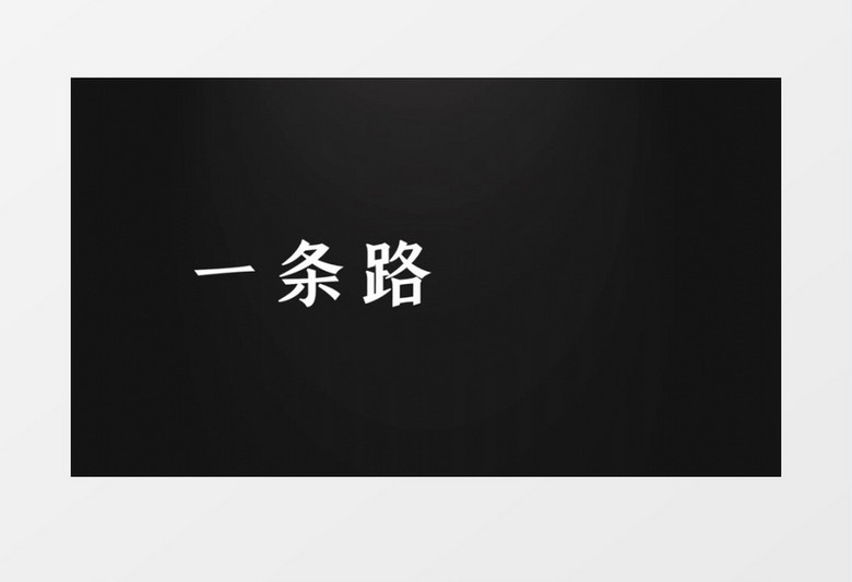 快切快闪动态文字标题图文展示片头PR模板